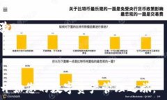    TP钱包中国官方网站楼客的全面指南：使用方法
